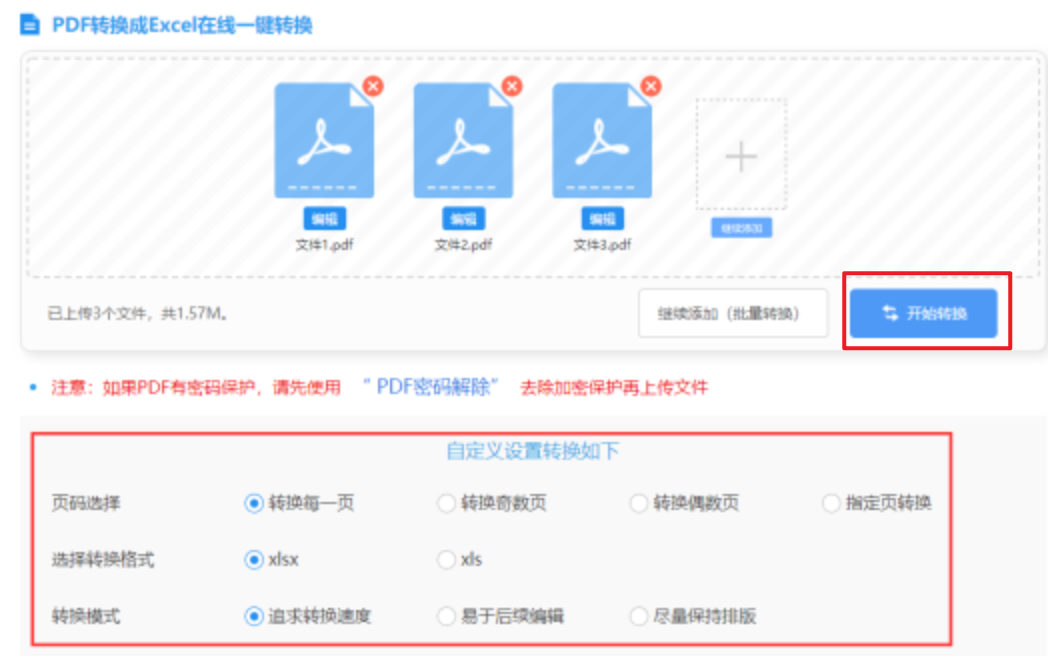 ob官方网站使用讲解 - 开始转换